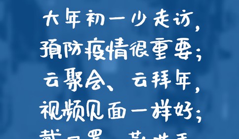 轉(zhuǎn)發(fā)假期小口訣，健康過節(jié)不添亂