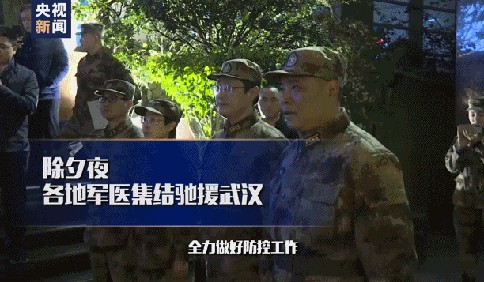 微視頻丨出發！向武漢集結