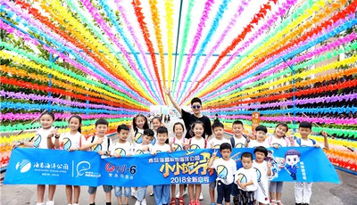 這個夏天，來青島海昌極地冰GO海洋節(jié)