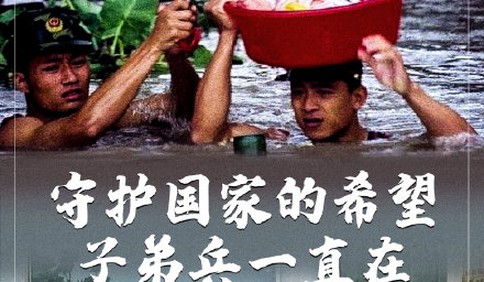 洪水中的中國(guó)力量！致敬暴雨中這些堅(jiān)守的身影 河南加油！
