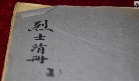 這本冊子，幫烈屬圓了尋親夢｜紅色百寶第36集